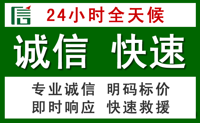 昆山汽车救援